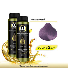 Масло CONSTANT DELIGHT Magic 5 Oils фиолетовый 50 мл 2 шт