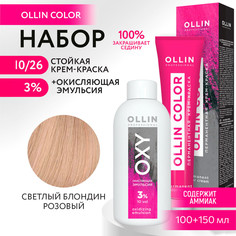 Набор для окрашивания OLLIN PROFESSIONAL краска Ollin Color 10.26 оксид 3 % 100 мл 150 мл