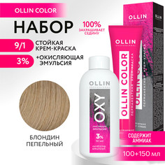 Набор для окрашивания OLLIN PROFESSIONAL краска Ollin Color 9.1 оксид 3 % 100 мл 150 мл