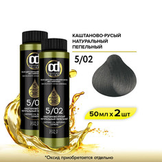 Масло CONSTANT DELIGHT Magic 5 Oils 5.02 каштаново-русый натуральный пепельный 2 шт