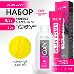Набор для окрашивания OLLIN PROFESSIONAL краска Ollin Color 0.33 оксид 3 % 100 мл 150 мл