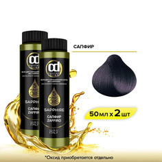 Масло CONSTANT DELIGHT Magic 5 Oils сапфир 50 мл 2 шт