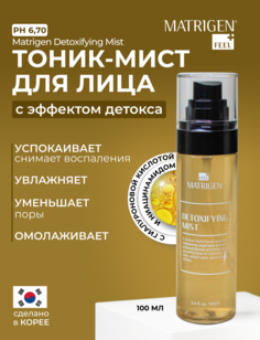 Мист освежающий тоник для лица Matrigen Detoxifying Mist 100 мл