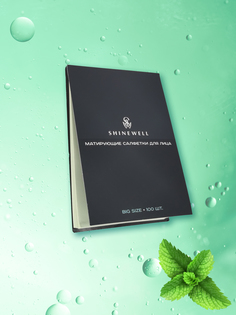 Салфетки Shinewell для лица матирующие с экстрактом мяты 100 шт