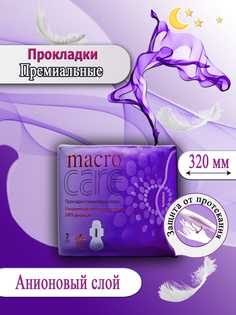 Прокладки женские Macrocare Анионовые Ночные, 7 шт