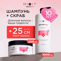 Набор для волос MIXIT Grow Pro шампунь для роста волос, скраб активатор от выпадения
