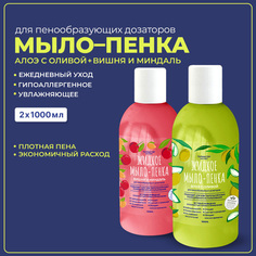 Мыло пенка для рук Топмастер эксперт Алоэ с оливой и Вишня, 2 шт х 1 л