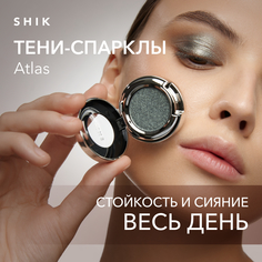 Тени-спаркл для век блестящие SHIK Single Eyeshadow оттенок Atlas