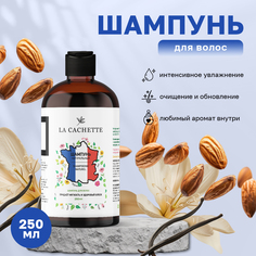 Шампунь La Cachette по мотивам Vanilla Sex 250 мл