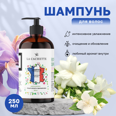 Шампунь La Cachette по мотивам Escentric 02 250 мл с дозатором