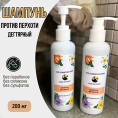 Шампунь Oasis of purity дегтярный лечебный от перхоти и выпадения волос 200мл