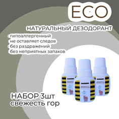 Натуральный дезодорант CAREBEE на квасцах Mountain air, 3 шт по 50 мл