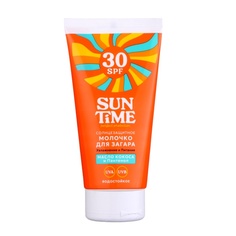 Солнцезащитное молочко Sun Time SPF 30 для загара, масло кокоса и пантенол, 150 мл