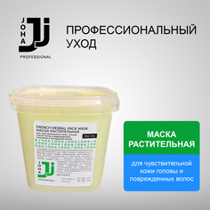 Маска JOHA Professional FRENCH для чувствительной кожи головы и повреждённых волос