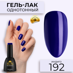 Гель лак для ногтей SUN Professional 192 Индиго 10мл