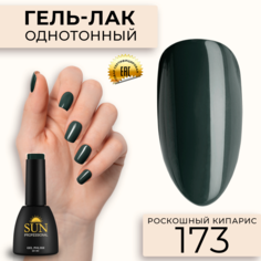 Гель лак для ногтей SUN Professional 173 Роскошный Кипарис 10мл