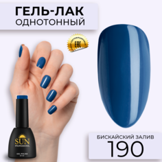 Гель лак для ногтей SUN Professional 190 Бискайский Залив 10мл