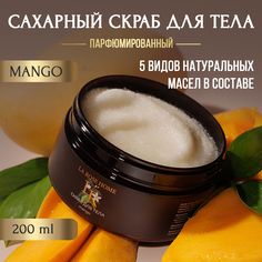 Скраб для тела La Rose Home Манго 200 мл