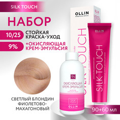Краска для волос OLLIN PROFESSIONAL Silk Touch 10.25 оксид 9% 60 мл 90 мл