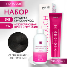 Краска для волос OLLIN PROFESSIONAL Silk Touch 5.8 оксид 9% 60 мл 90 мл