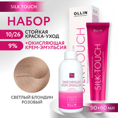 Краска для волос OLLIN PROFESSIONAL Silk Touch 10.26 оксид 9% 60 мл 90 мл