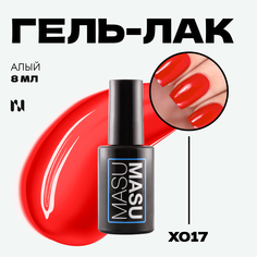 Гель-лак MASURA masu masu X017 алый 8 мл