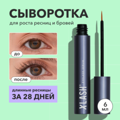 Сыворотка для роста ресниц XLASH Pro, 6 мл