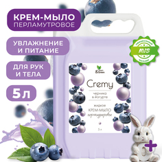 Крем-мыло Clean&Green Cremy жидкое с перламутром, увлажняющее, 5 л