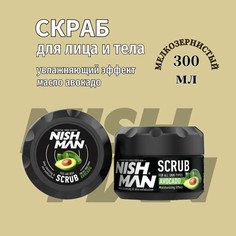 Скраб для лица Avocado Nishman 300 мл