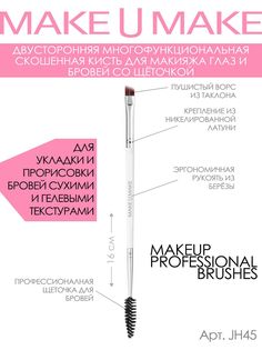 Скошенная кисть для бровей и стрелок со щёточкой Make U Make