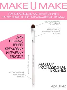 Плоская кисть для подводки глаз и стрелок Make U Make