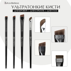 Кисти для макияжа KaviBellesa набор профессиональный в чехле черный 4 шт