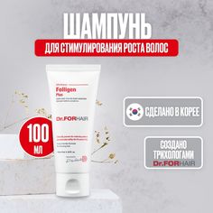 Шампунь для стимуляции роста волос, против жирности и перхоти Folligen Dr. For Hair 100мл