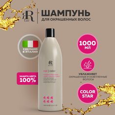 Шампунь для окрашенных волос RR Line Color Star, 1000 мл