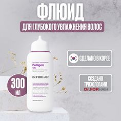 Флюид для восстановления сухих и поврежденных волос Folligen Silk Dr. For Hair 300 мл