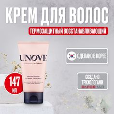 Восстанавливающий крем-термозащита с пептидно-липидным комплексом Unove Dr. For Hair 147мл