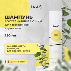 Шампунь восстанавливающий для волос Renewer Jaas, 250 мл