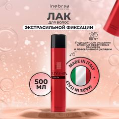 Лак экстрасильной фиксации Inebrya Total Fix 500 мл