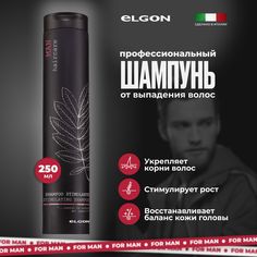 Шампунь против выпадения волос Elgon Man Stimolating Shampoo 250 мл