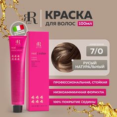 Крем-краска RR Line Color Cream 7/0 Блонд Натуральный 100 мл