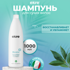 Шампунь Ekre Therapy восстанавливающий для волос, 1000 мл