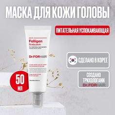 Маска Dr.For Hair Scalp Pack питательная для ухода за кожей головы и волосами 50 мл