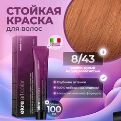 Краска для волос Ekre Artcolor Hair Colour Cream 8.43 100 мл