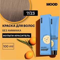 Краска для волос без аммиака Mood Demi Double 7.23 Темный блонд Бежево-золотистый 100 мл