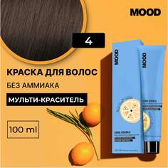 Краска для волос без аммиака Mood Demi Double 4 Шатен Натуральный. 100 мл