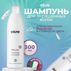 Шампунь Ekre Protective Life.Color для окрашенных волос, 300 мл