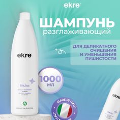 Шампунь для волос Ekre Life Liss разглаживающий, 1000 мл
