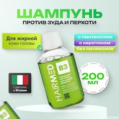 Шампунь для волос Hairmed Oily Dandruff против жирной перхоти, 200 мл