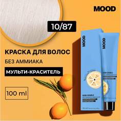 Краска для волос без аммиака Mood Demi Double 10.87, 100 мл