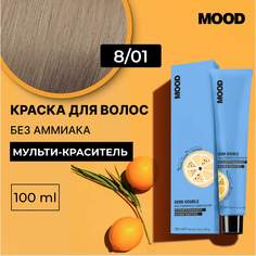 Краска для волос без аммиака Mood Demi Double 8.01, 100 мл